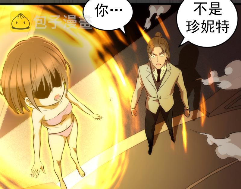 第201话 叛徒（下）42