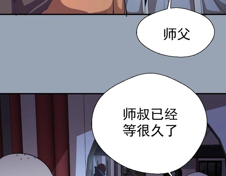 第29话 魔王重生？128
