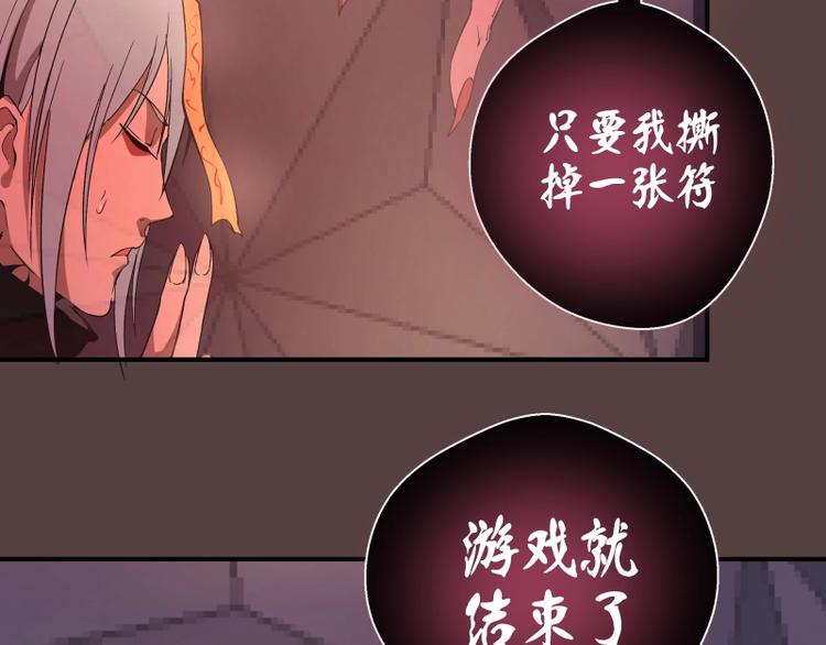 第26话 无法控制的力量！65