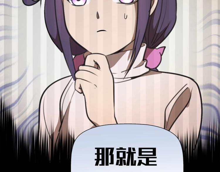 第52话 洪祖现身！142