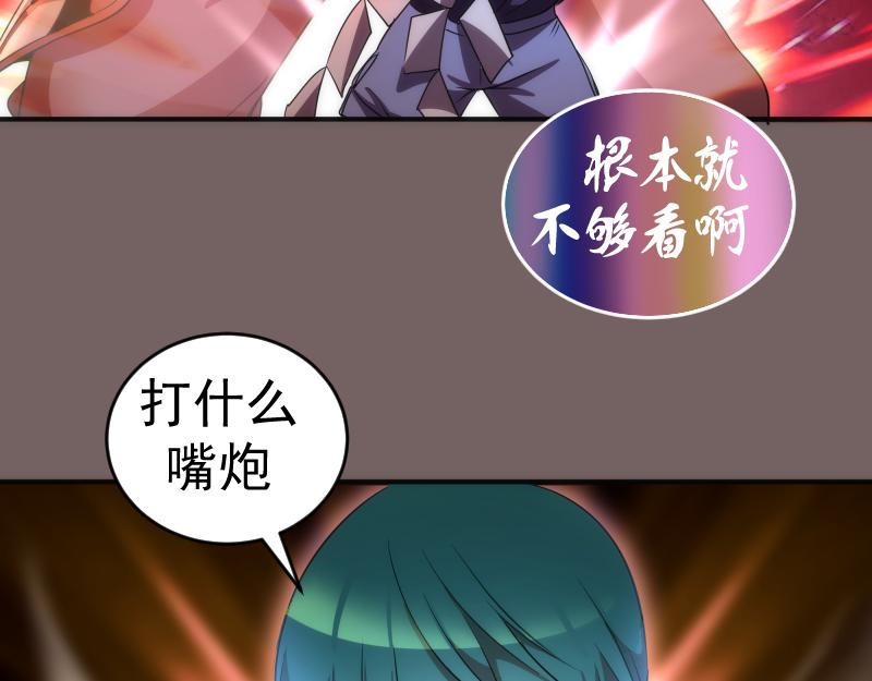 第193话 紫彩斑斓61