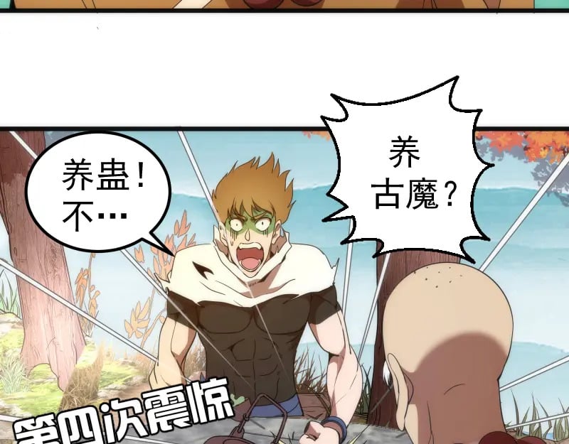 第238话 选举34