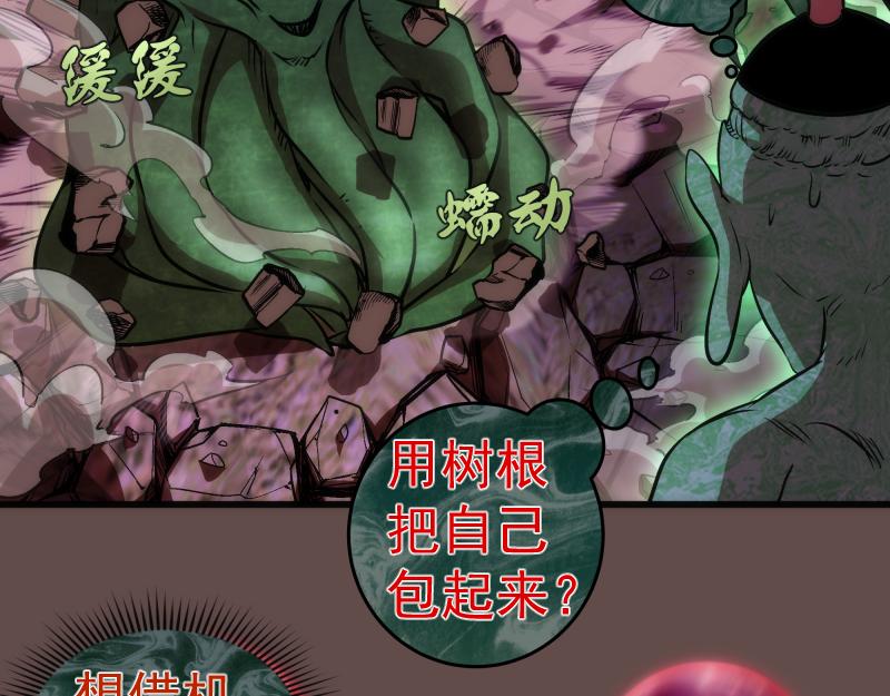 第202话 以牙还牙75