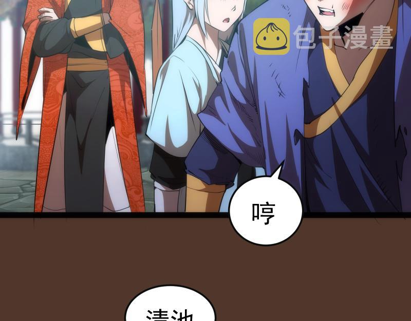第149话 桃符山旧事(三)14