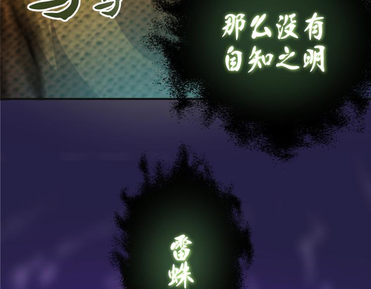 第21话 第四个选项！116