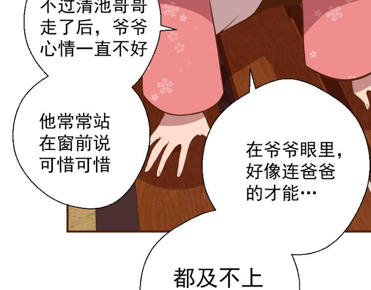 第19话 降魔会议！82