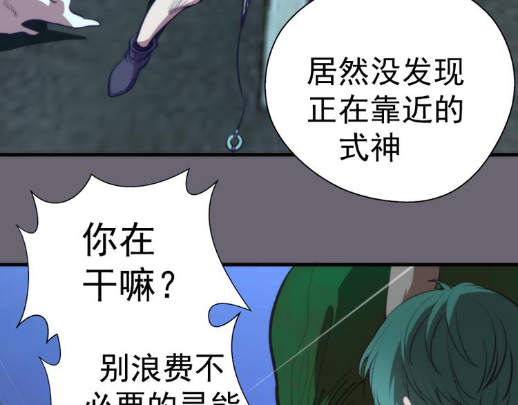 第89话 拖延战术98