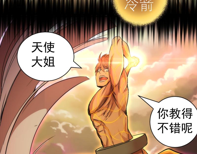 第205话 结界解除97
