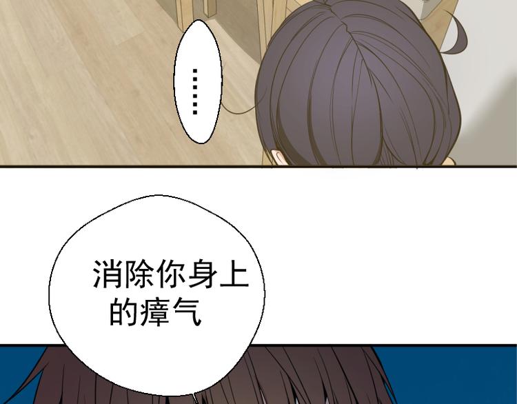 第13话 穿上泳装才能帮你！21