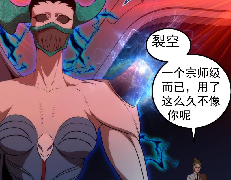 第201话 叛徒（下）23