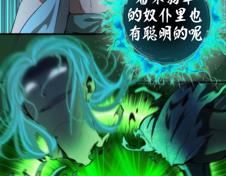 第123话 青焰古魔来袭54