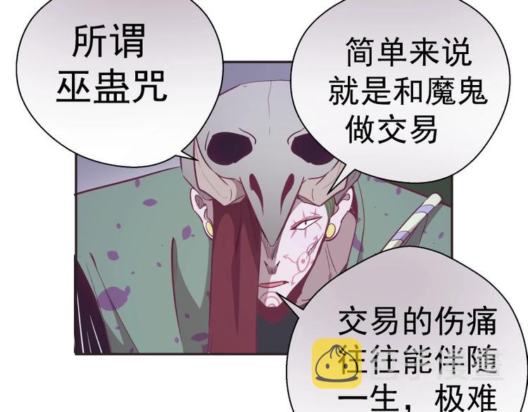 第69话 爱的牺牲！138