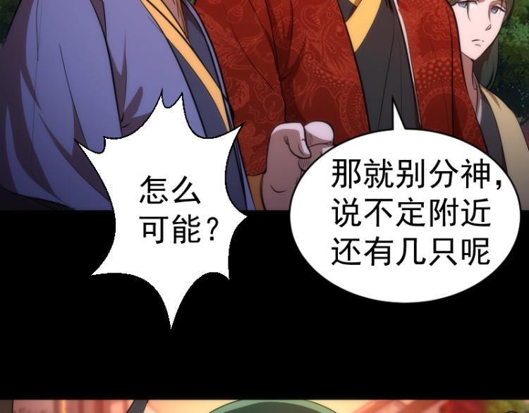 第147话 桃符山旧事9