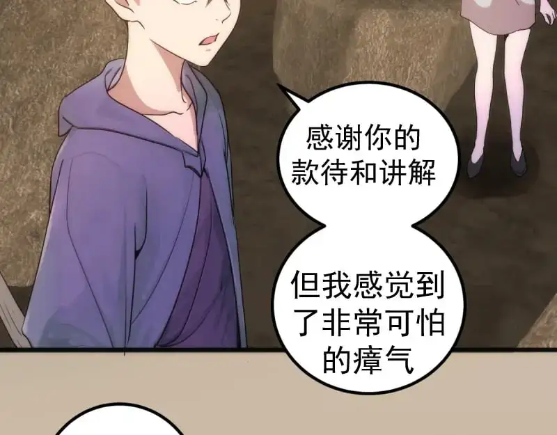 第249话 谈判？87