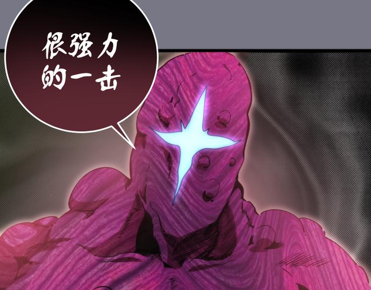 第88话 原子级碎核拳7