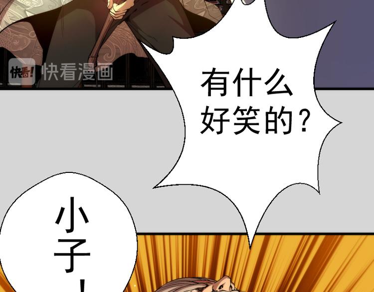 第82话 接我三招！95