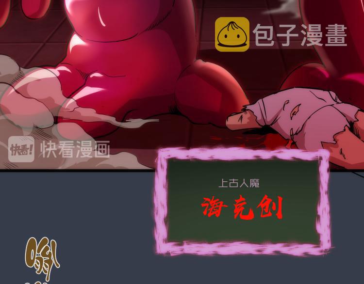 第121话 上古三魔38