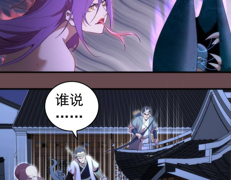 第208话 守家30