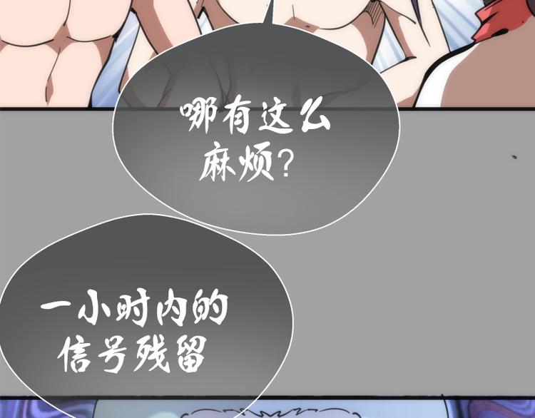 第99话 神兽之战88