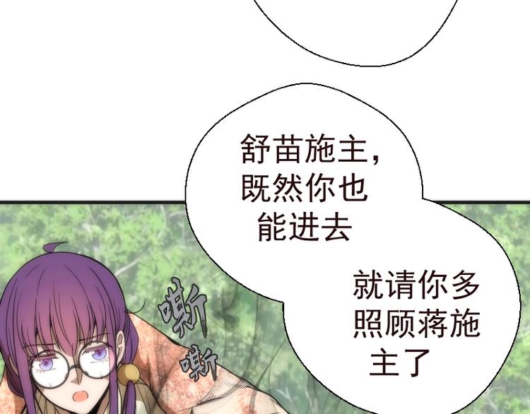 第71话 圣天使！45