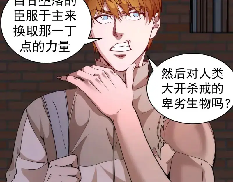 第256话 梵王23