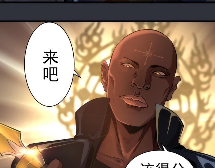 第121话 上古三魔18