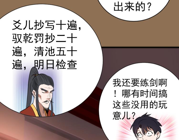 第148话 桃符山旧事（二）22