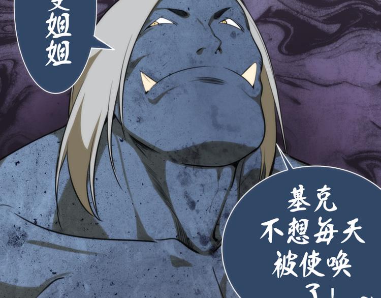 第81话 群魔大会106