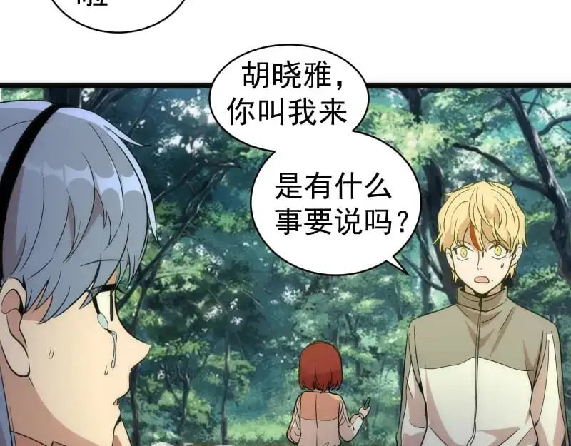 第258话 春游81