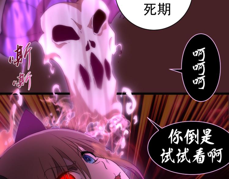 第137话 谁是老大？85