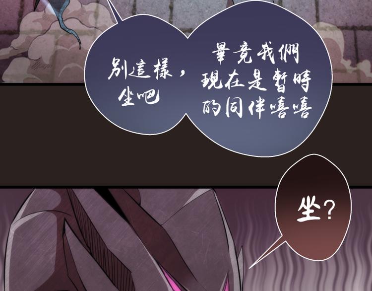 第81话 群魔大会18