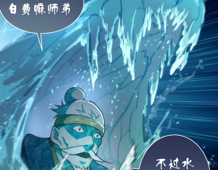 第99话 神兽之战71