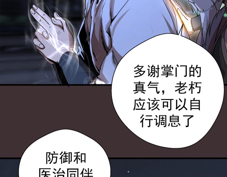 第98话 五行之战85
