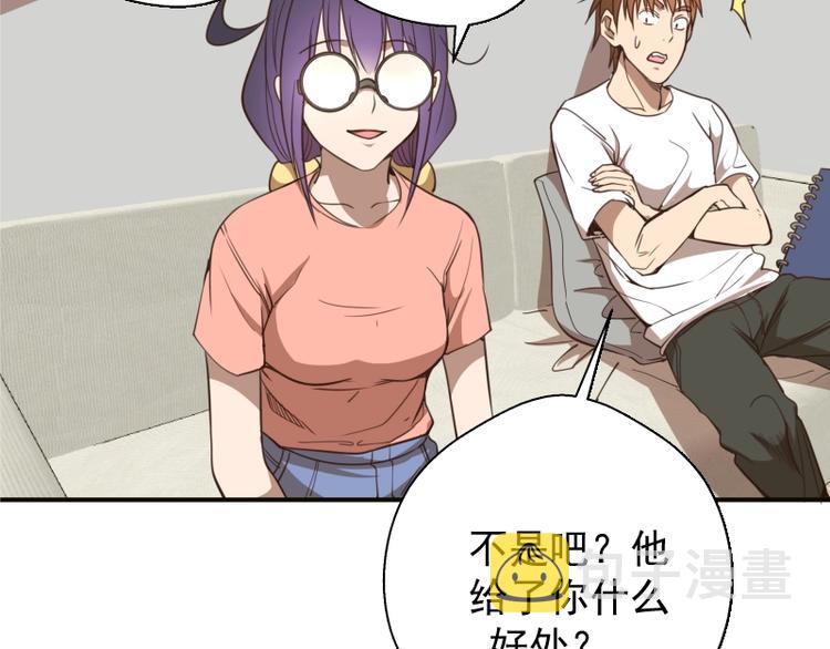 第34话 飞机上的恶灵！85