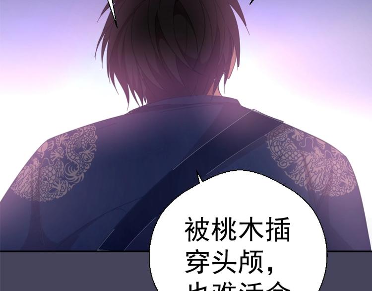 第43话 双修法师VS双头尸王94