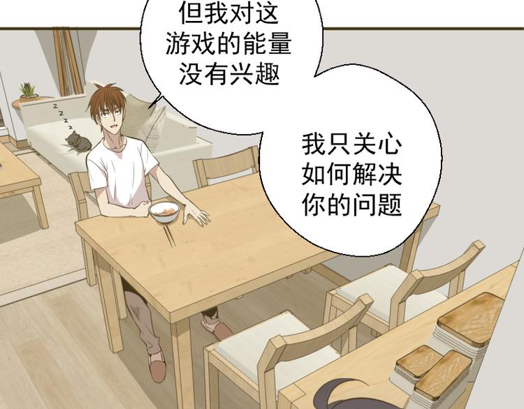 第13话 穿上泳装才能帮你！20