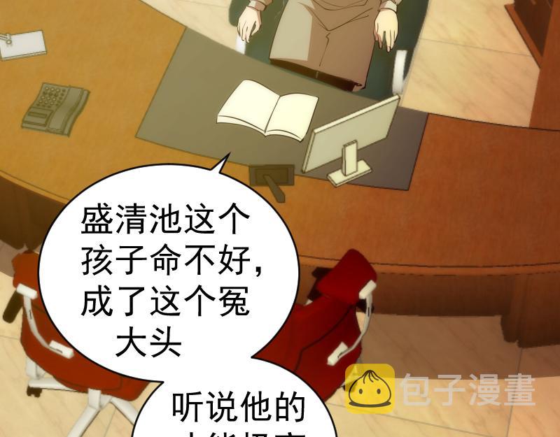 第153话 桃符山旧事(终)121