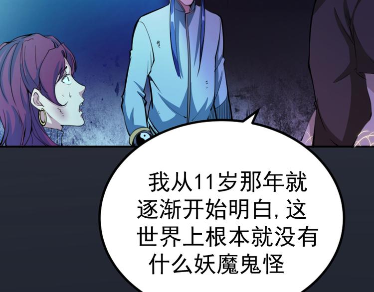 第5话 高等灵魂的含义！63