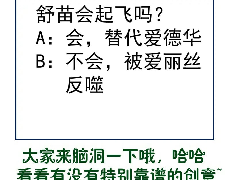 232话 爱丽丝141