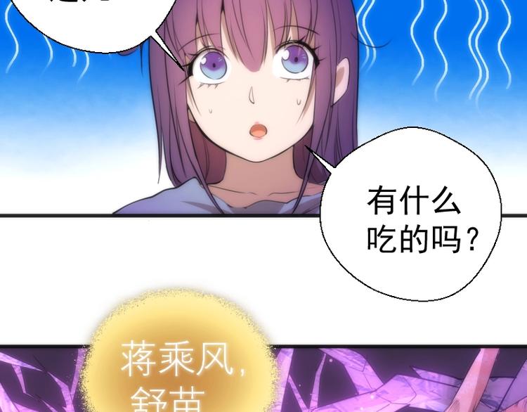 第71话 圣天使！82