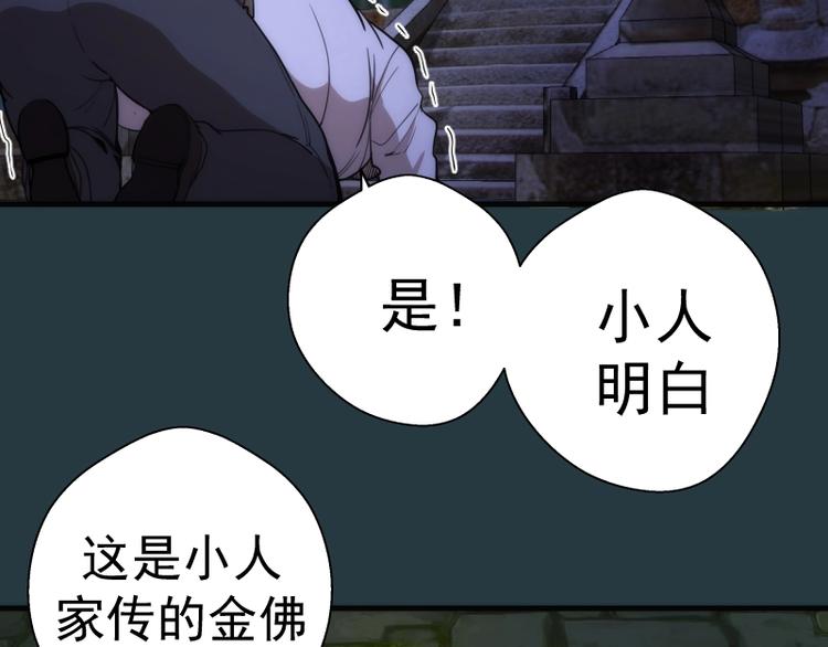第77话 四大法王！114