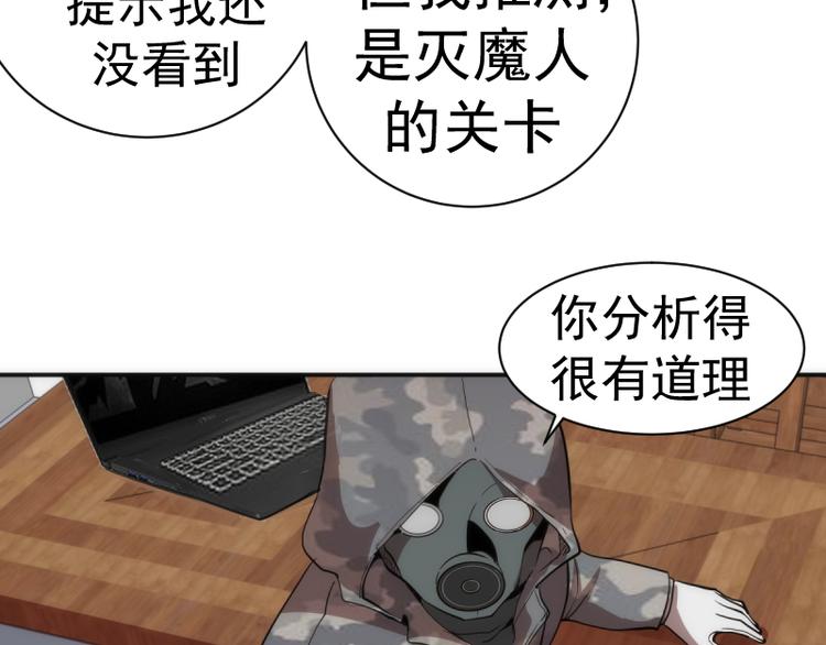 第134话 第一个通关者94