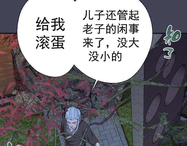 第32话 不归岛任务！70