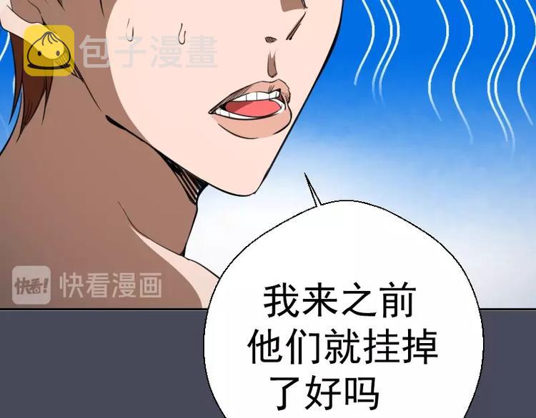 第45话 盛清池的悲痛记忆！95