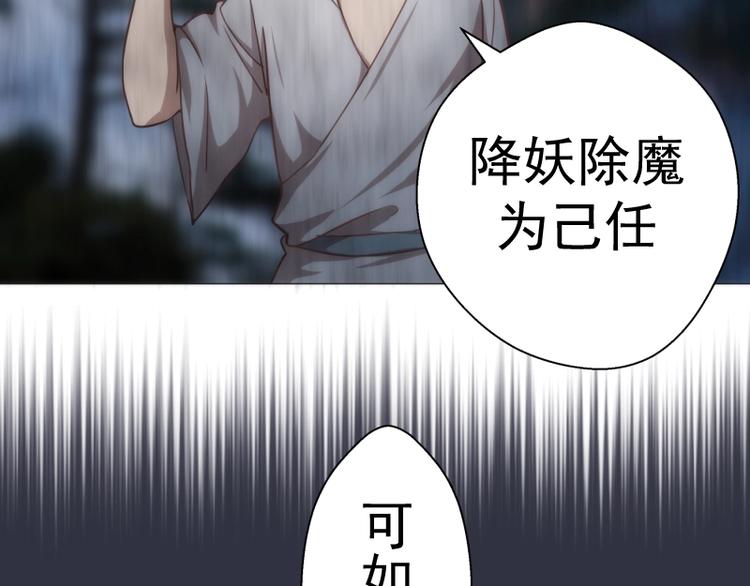 第76话 盛清池的恐惧！77