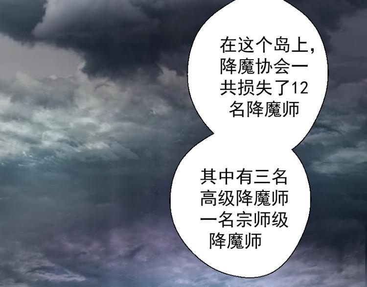 第19话 降魔会议！119
