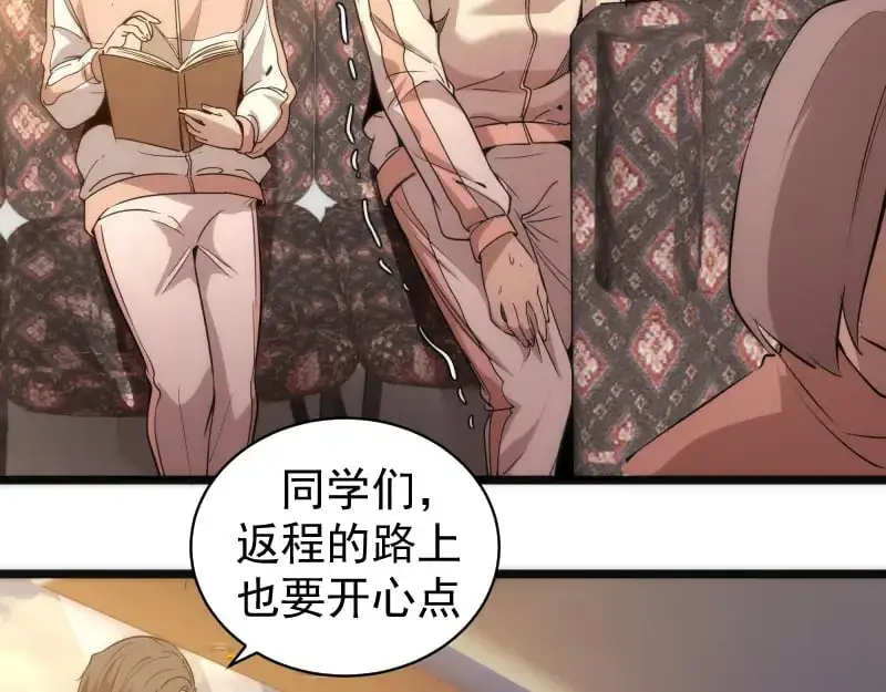 第258话 春游89