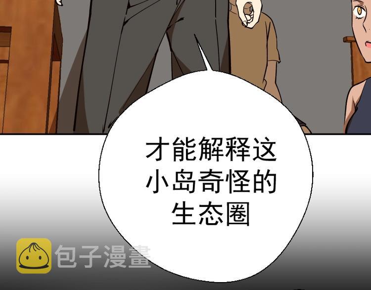 第47话 舒苗的神秘代码！167