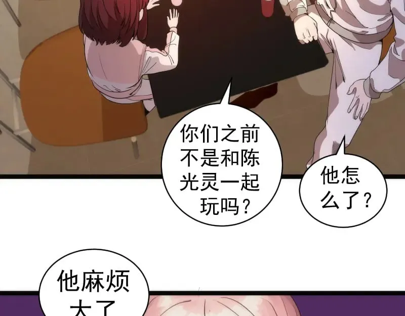 第261话 红尘炼心42