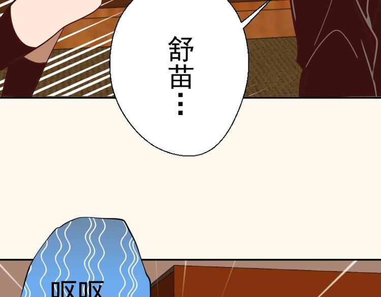 第42话 最不和谐降魔小队！110